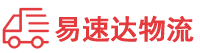 益阳到长宁区物流公司